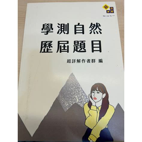 雄中物理段考詳解|110 學年度雄中數學科詳解